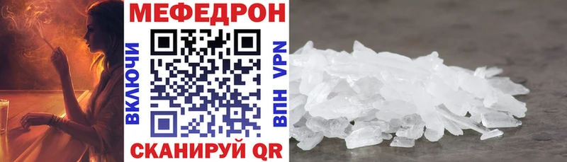 МЕФ кристаллы  omg ссылки  Ува 